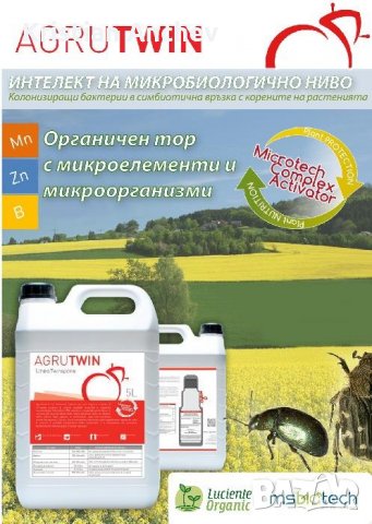 Препарат против вредители с микроелементи