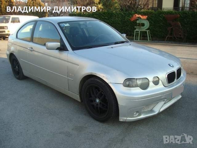 BMW 320 COMPACT - САМО ЗА ЧАСТИ, снимка 5 - Автомобили и джипове - 24133297