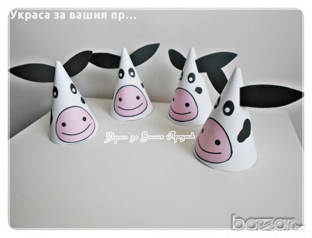 Парти шапки кравичка - за детски рожден ден на тема Ферма