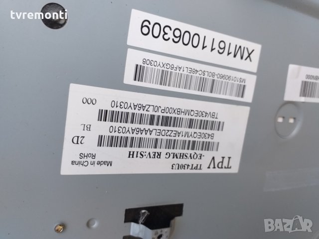 лед диоди от панел TPT430U3-EQYSHM.G S1H