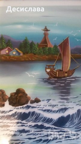 Картина акварел от 50 - те години на миналия век