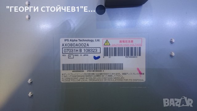 TX-D32LN73F СЪС СЧУПЕНА МАТРИЦА, снимка 10 - Части и Платки - 26040742