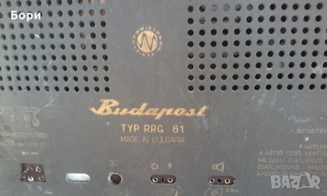 Радио ''Budapest'', снимка 10 - Радиокасетофони, транзистори - 22319275