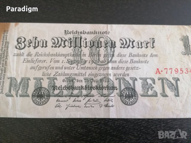 Райх банкнота - Германия - 10 000 000 марки | 1923г., снимка 3 - Нумизматика и бонистика - 25763838