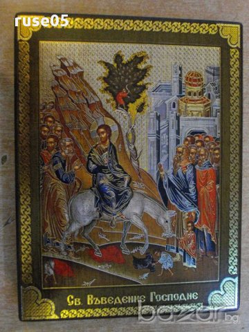 Икона "Св. Въведение Господне" нова