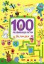 100 развиващи игри: Великден, снимка 1 - Детски книжки - 20948942