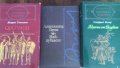 книги-класика, снимка 4