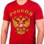 Тениска Русия герб, снимка 1 - Тениски - 15514613