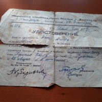 Удостоверение за бригадир на Хаин Боаз с подпис Пенчо Кубадински, снимка 2 - Колекции - 20173327