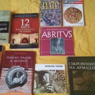 12 исторически книги, Египет на фараоните, Римски градове в България и др., много запазени, снимка 3 - Специализирана литература - 17081769