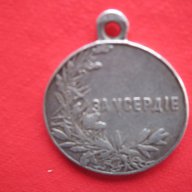 Царска Русия Руски сребърен медал орден знак  За Усердие, снимка 8 - Нумизматика и бонистика - 17507287
