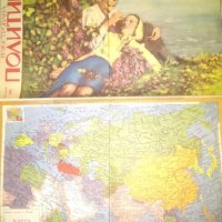 Колекционерски географски карти от вестници печатани през 1939-1941, снимка 12 - Антикварни и старинни предмети - 25822800
