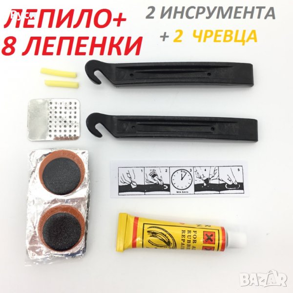 вело-аларма , 8 вело лепенки с лепило инструменти, снимка 1