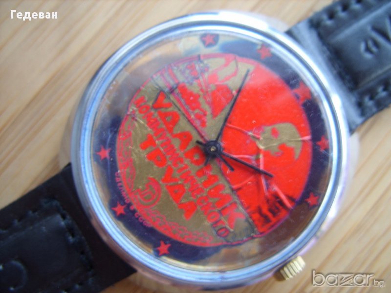 Ракета /Слава/ Герой коммунистического труда Ленин, снимка 1