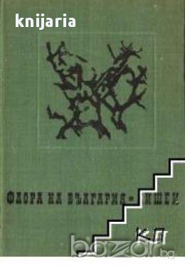 Лишеи. Флора на България, снимка 1