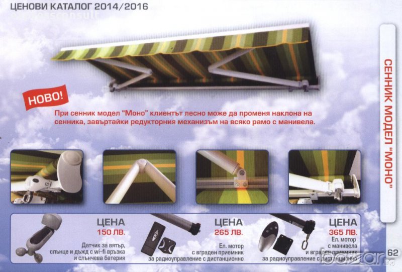 Сенници модел "МОНО" sennik sennici , снимка 1