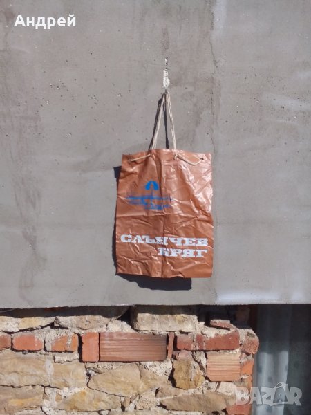 Стара торба,чанта Слънчев Бряг, снимка 1