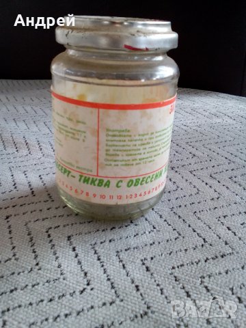 Старо бурканче от Десерт тиква с овесени ядки, снимка 3 - Антикварни и старинни предмети - 23628695