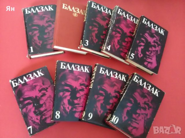 Колекция от избрани творби от Оноре дьо Балзак-1983-86г., снимка 1 - Други - 22508565