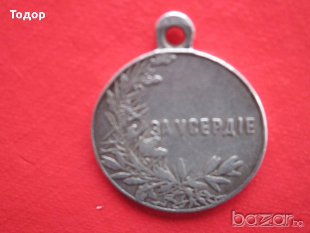 Царска Русия Руски сребърен медал орден знак  За Усердие, снимка 8 - Нумизматика и бонистика - 17507287