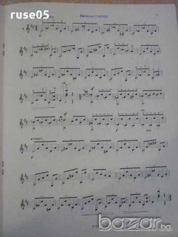 Книга "6 LÄNDLER-GITÁRRA-JOHANN KASPAR MERTZ-Z.TOKOS"-8стр., снимка 4 - Специализирана литература - 15936032