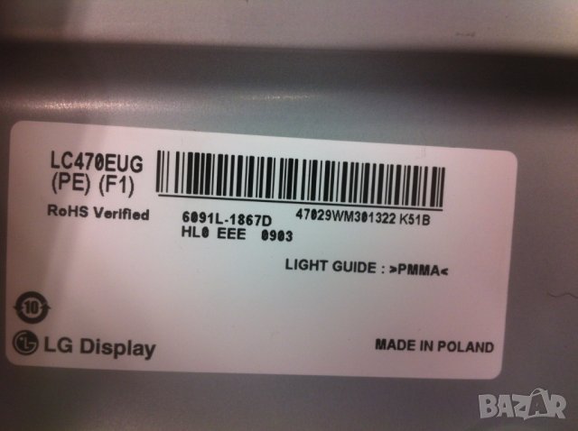 LG-47LM640, снимка 11 - Части и Платки - 23495337