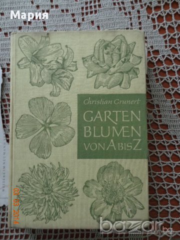 Голяма енциклопедия за растенията от А до Я, снимка 4 - Енциклопедии, справочници - 14108662