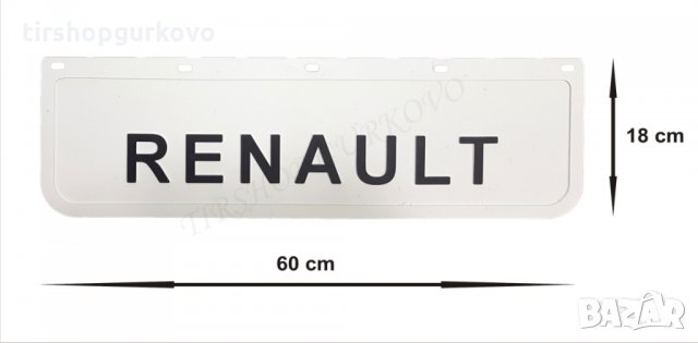 Релефни гумени бели калобрани Рено/Renault, снимка 5 - Аксесоари и консумативи - 24844781