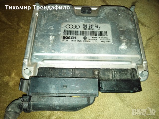 Audi A6 2.5TDI 0281010005 EDC15VM+ AKN 150CP 8d1907401,8d1 907 401 компютър ауди а6 2.5тди