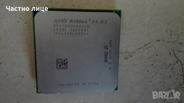 AMD Athlon двуядрен, снимка 1 - За дома - 25858423
