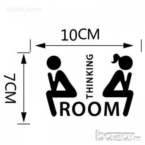 Шантав стикер за тоалетна Thinking room, снимка 6 - Декорация за дома - 19412112