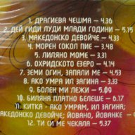 Незабравими песни за маса , снимка 2 - CD дискове - 7165707