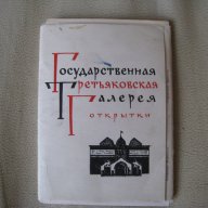 Руски картички от 1964 година !, снимка 1 - Други ценни предмети - 12950609