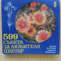 Продавам книги, снимка 1 - Специализирана литература - 26112852