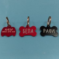 Медальони за кучета и котки, снимка 2 - За кучета - 16692875