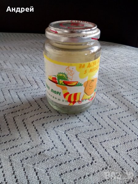 Старо бурканче от Зеленчуково пюре, снимка 1