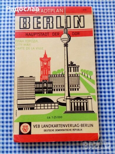 стара карта на град Берлин, снимка 1