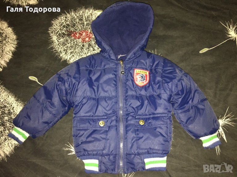 Яке 2-3години зимно, снимка 1