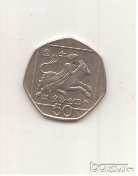 +Cyprus-50 Cents-1994-KM# 66-Abduction of Europa+, снимка 1