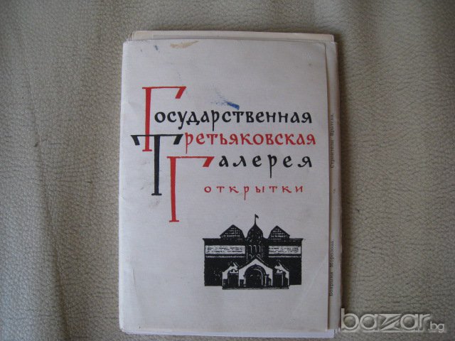 Руски картички от 1964 година !, снимка 1