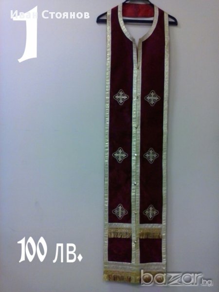 Епитрахил, снимка 1