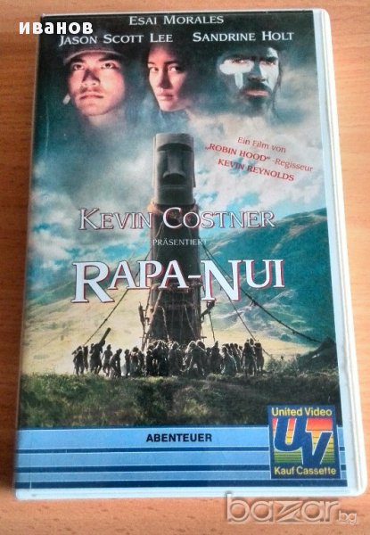 vhs касета- Рапа Нуй (1994), снимка 1