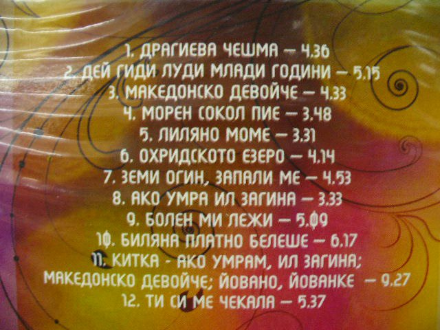 Незабравими песни за маса в CD дискове в гр. Видин - ID7165707 — Bazar.bg