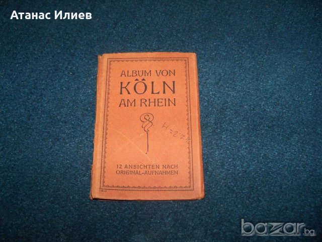 Стар сувенир 12 картички от Кьолн, снимка 1 - Други ценни предмети - 18595690