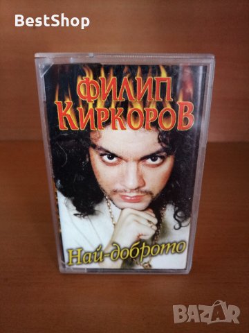 Филип Киркоров - Най - доброто