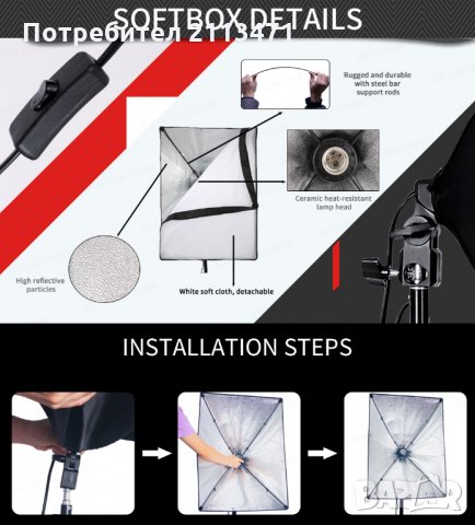 Постоянно осветление за фото студио / Софтбокс, снимка 5 - Светкавици, студийно осветление - 24943525