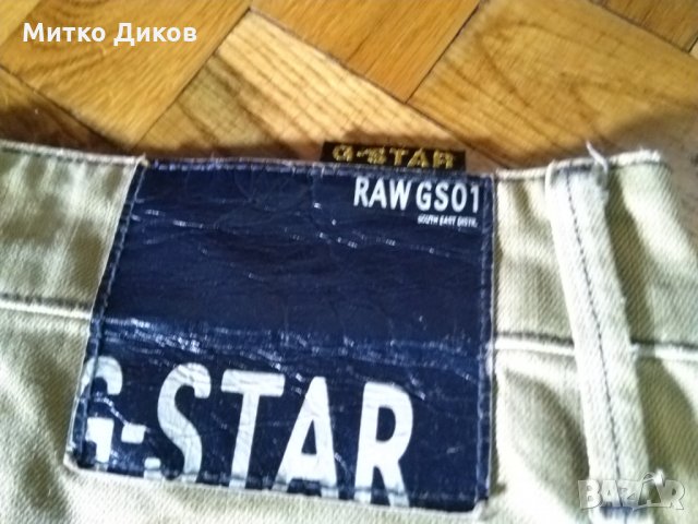 Дънки G- Star Raw G S01размер 31-32, снимка 13 - Дънки - 25467527