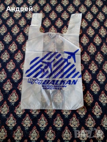 Стара найлонова торбичка БГА Балкан #3