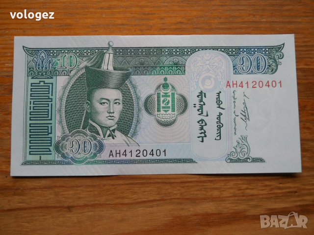 банкноти - Монголия, снимка 9 - Нумизматика и бонистика - 23752121