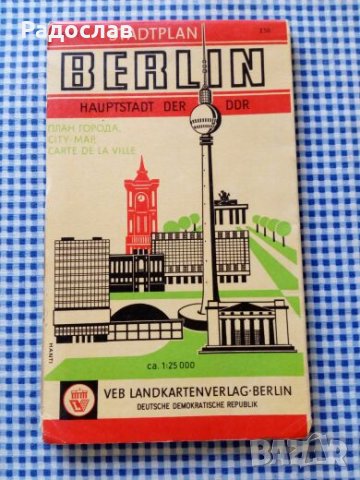 стара карта на град Берлин